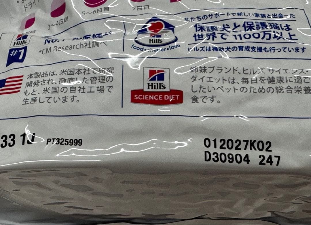 Hill's 腸内バイオーム 3kg