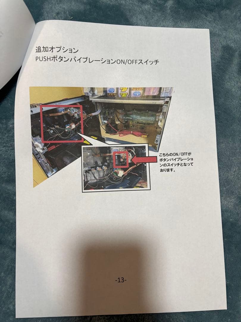 ヴァルヴレイヴ スロットマシン