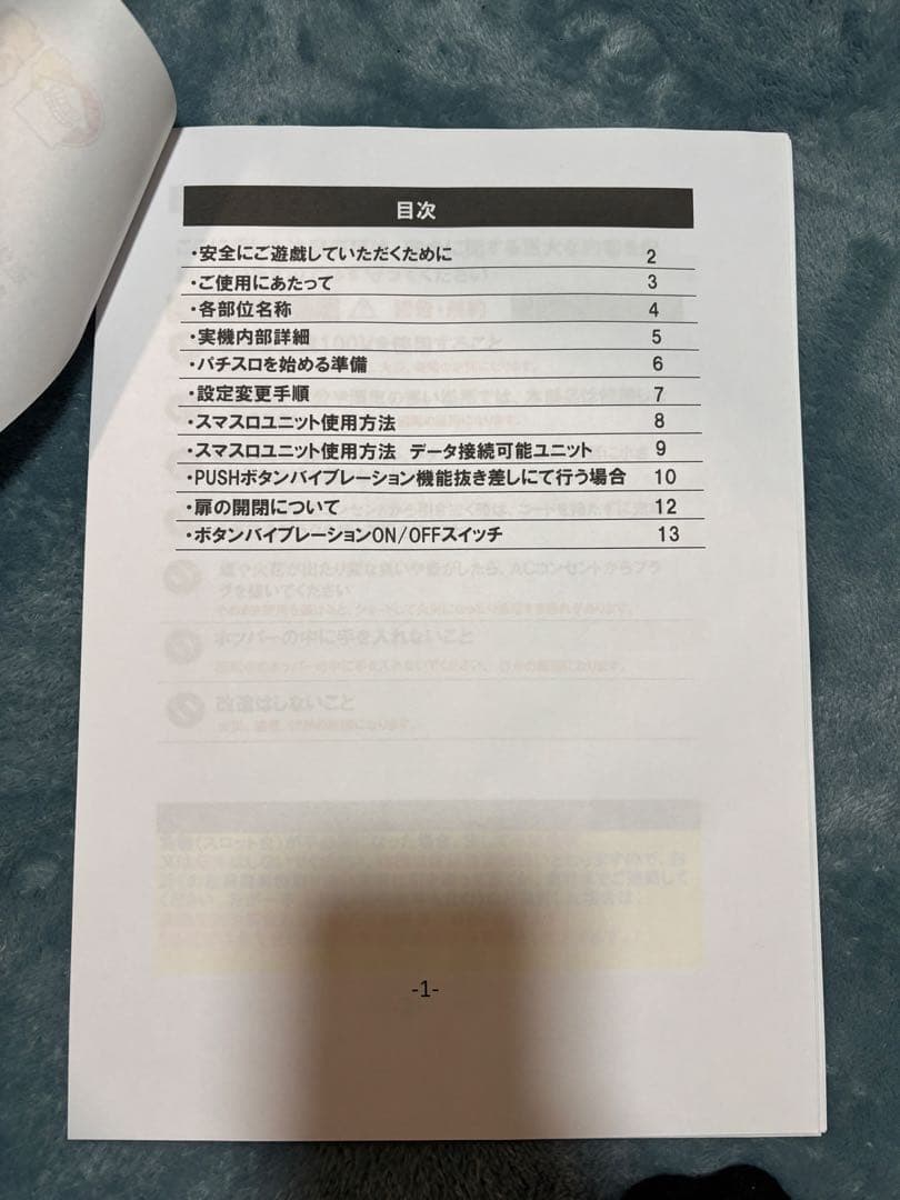 ヴァルヴレイヴ スロットマシン