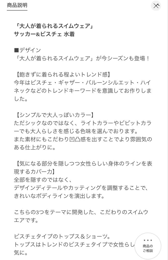新品未使用‼️green label relaxing サッカービスチェ&ショーツ