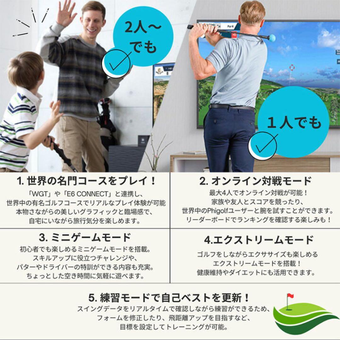 新品未使用✨ Phigolf 2 スマートゴルフシミュレーター 定価35800円