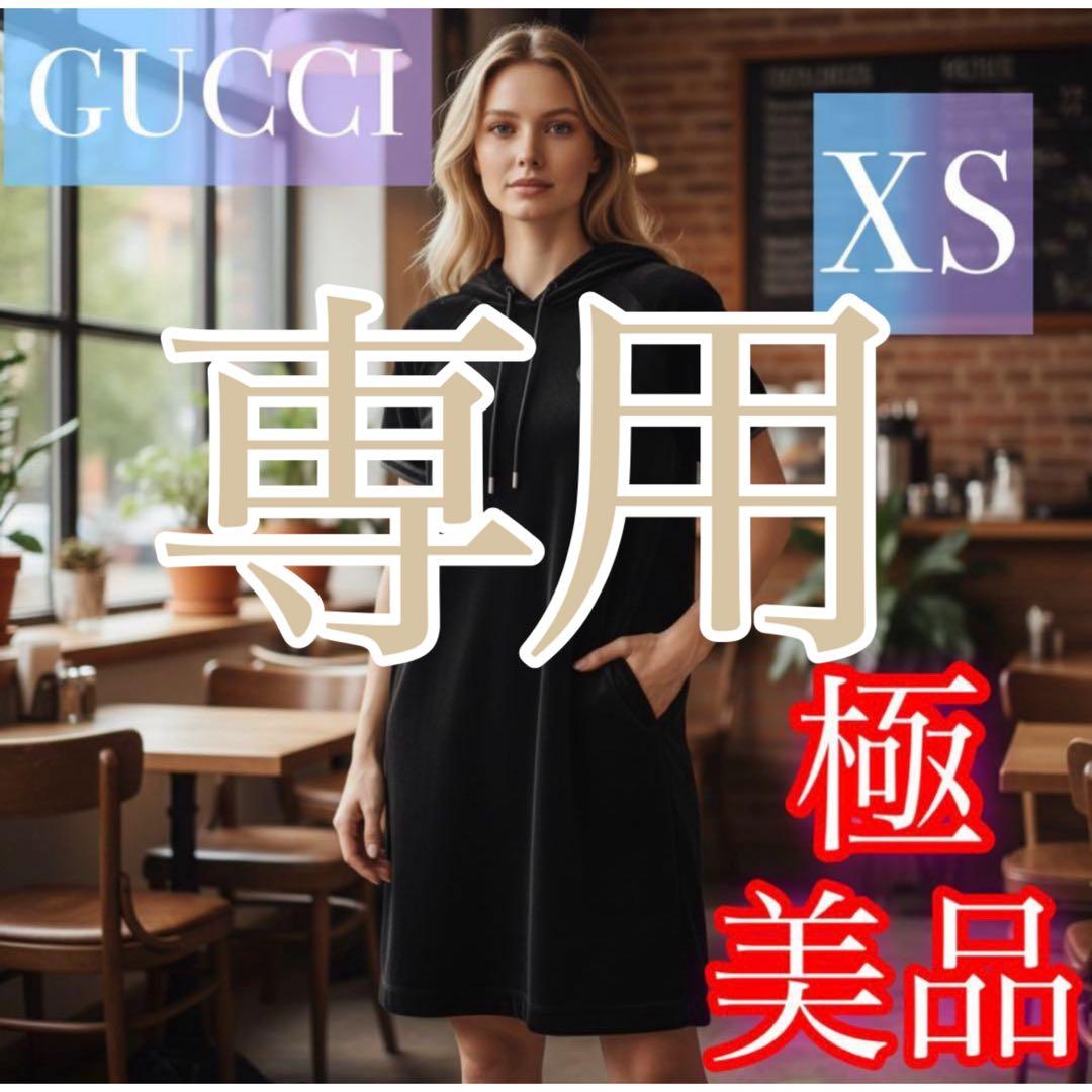 【極美品】GUCCI 半袖 フーデッド ベルベット ワンピース