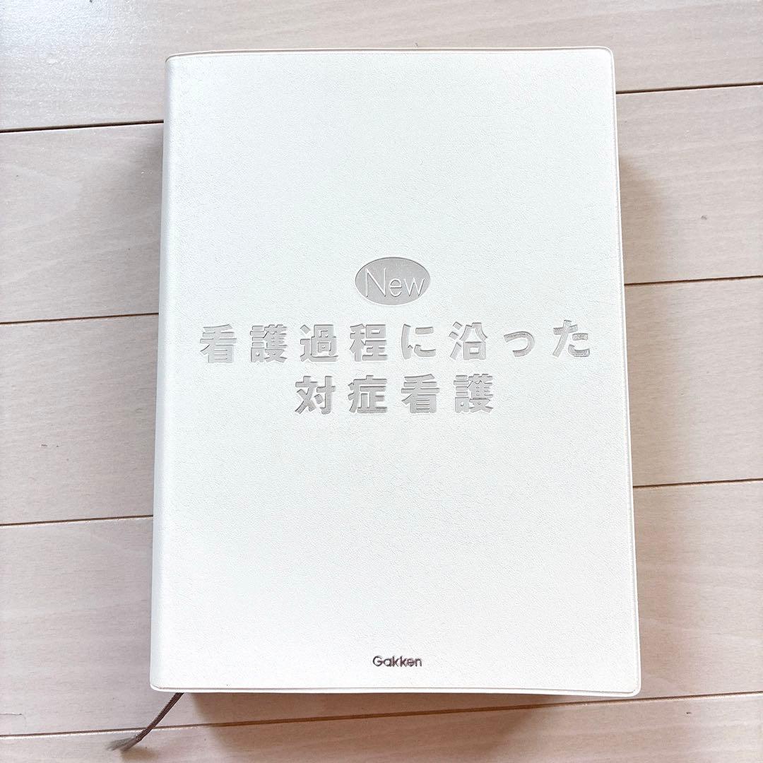 看護学生 学習辞典 学研 看護師 ナース 介護師 リハビリ 実習 3冊セット