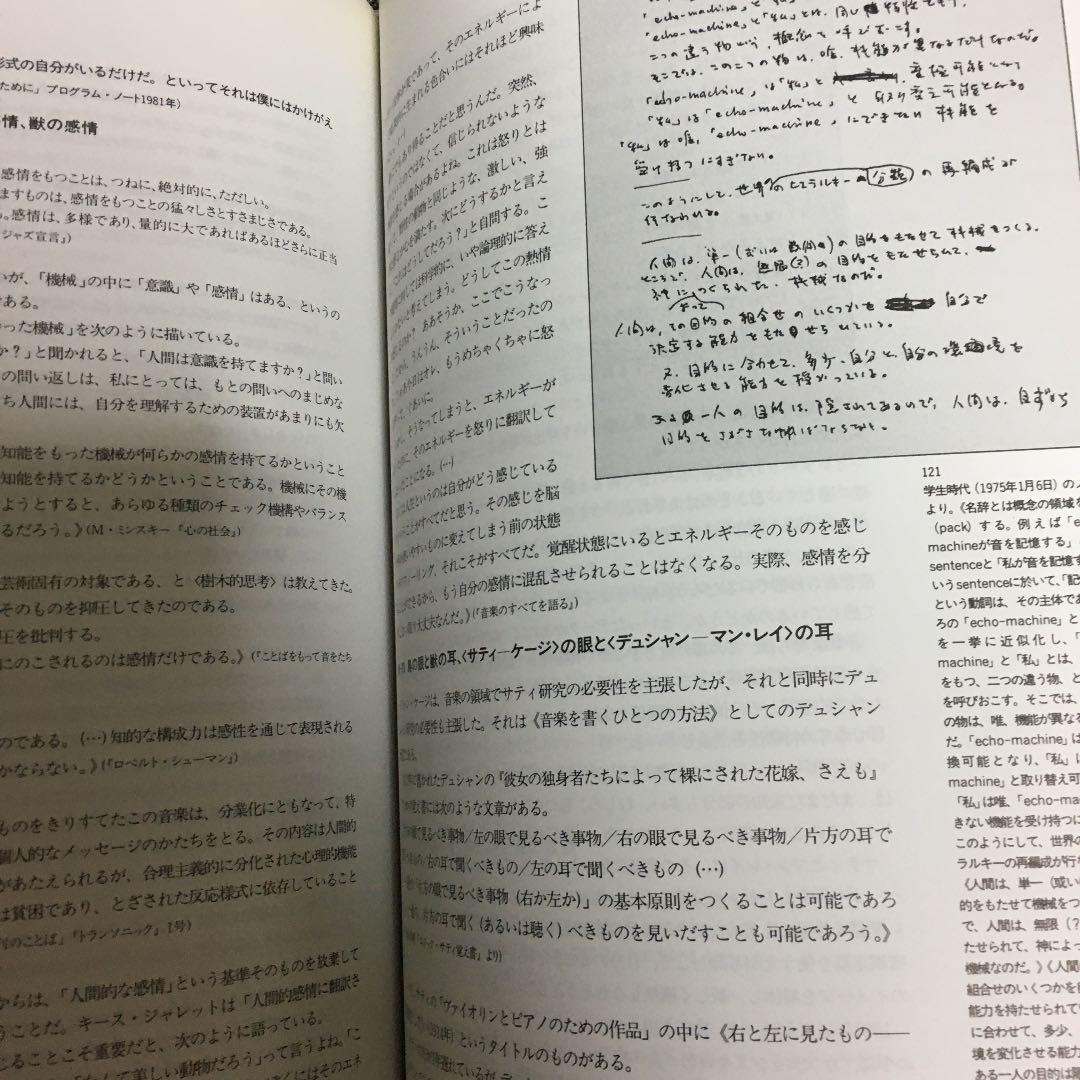 坂本龍一　音楽史