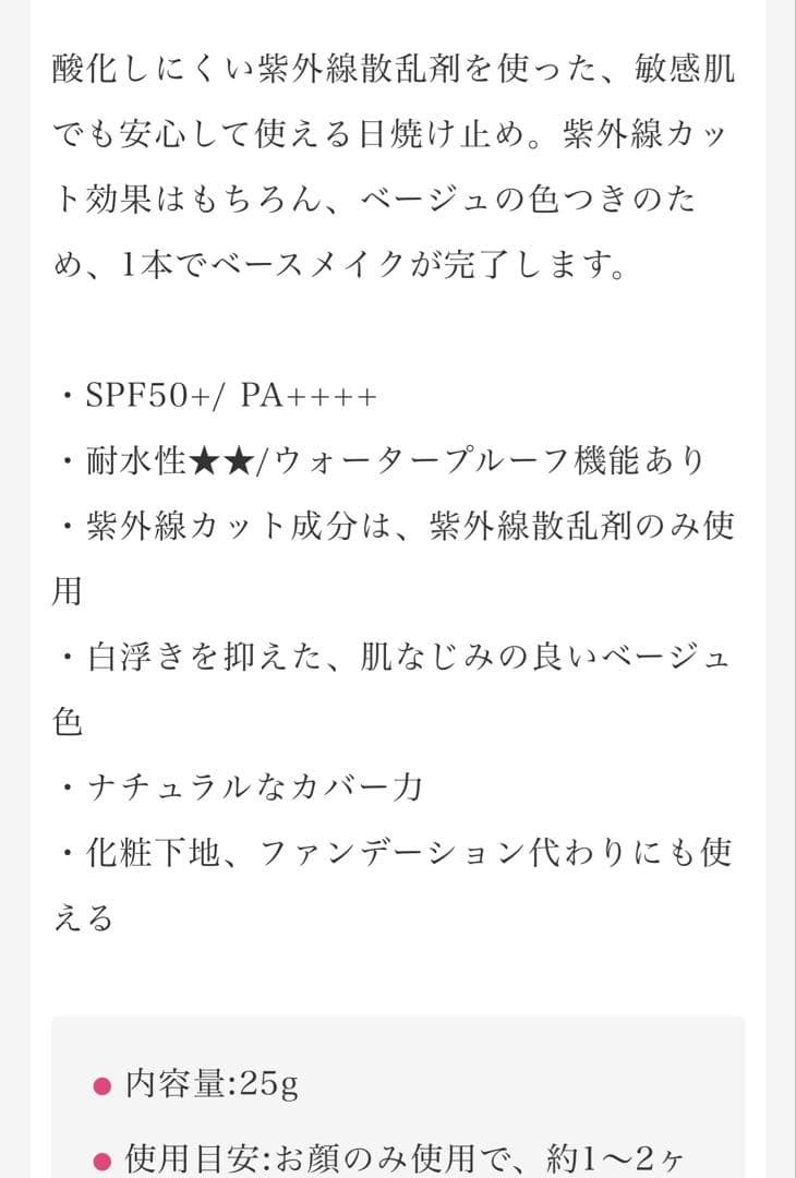 アースケア　UVカットミルク３本　敏感肌　日焼け止め