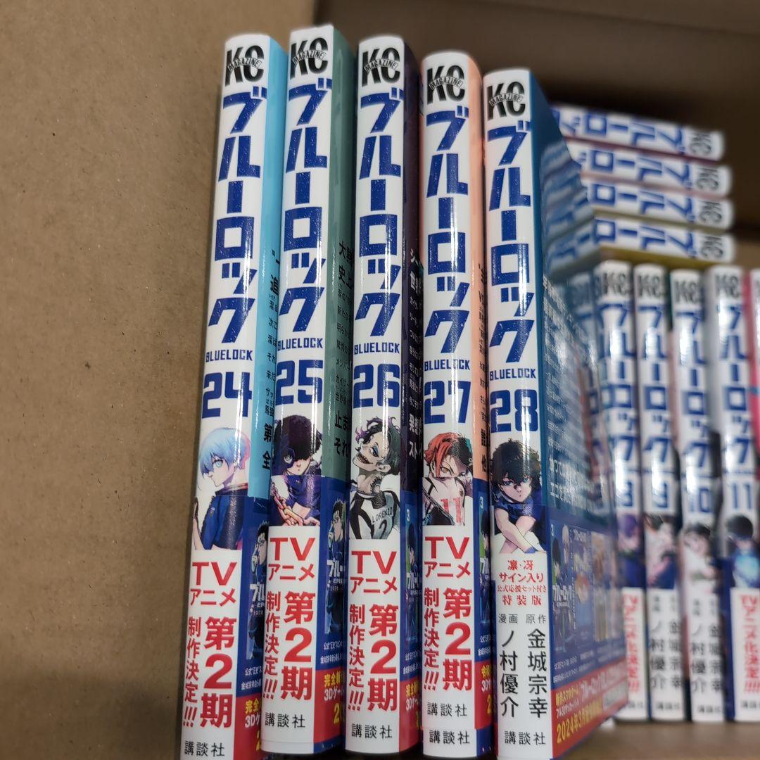 ブルーロック単行本　１〜２８巻セット