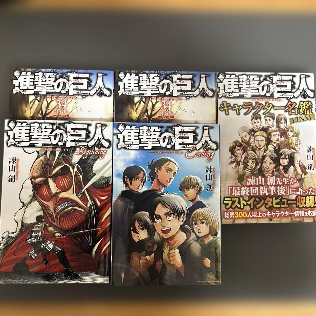 進撃の巨人 全巻セット➕34巻特装版、キャラクター名鑑