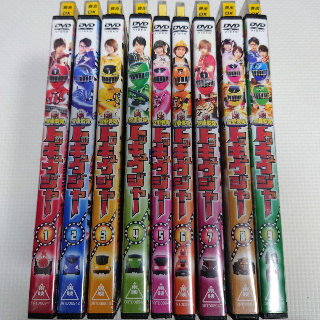 烈車戦隊トッキュウジャー DVD 1〜9巻 セット レンタル