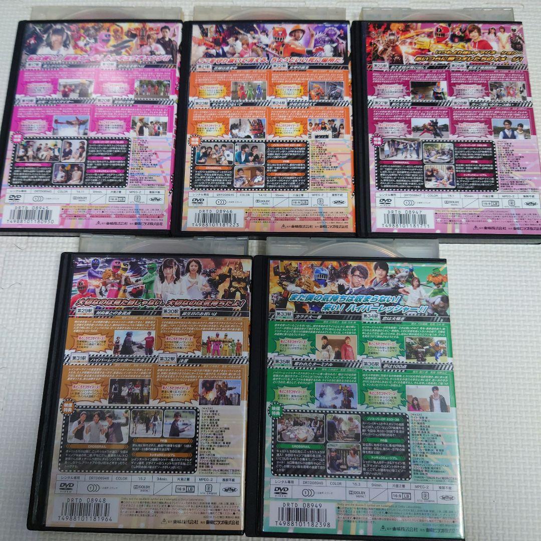 烈車戦隊トッキュウジャー DVD 1〜9巻 セット レンタル