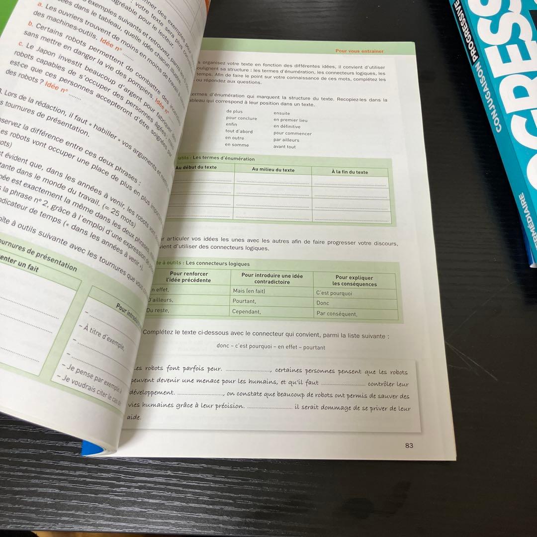 DELF Réussir le DELF B1 書込みなし