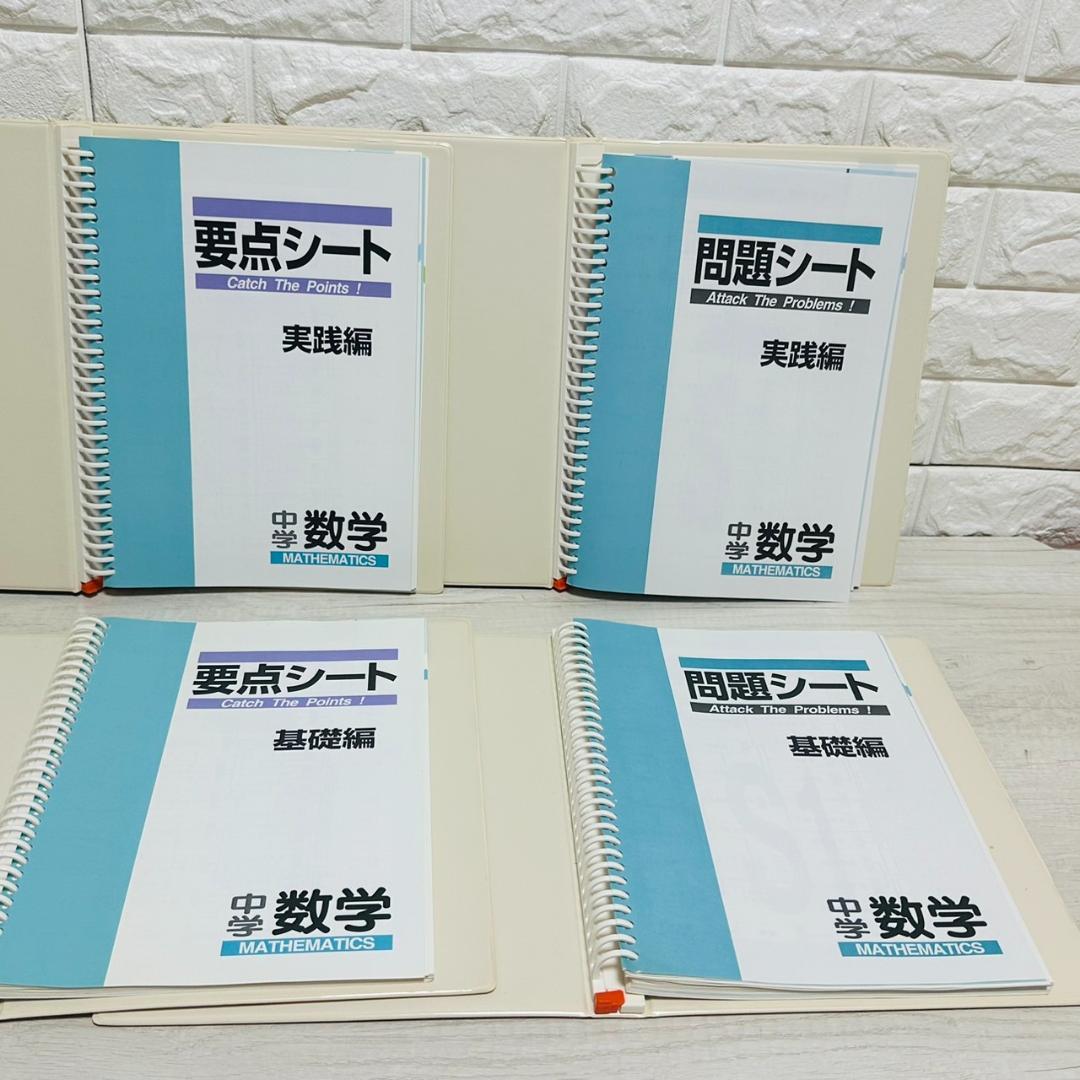 ☆【未使用】ファーストマニュアルa 5教科 基礎編＋実践編 合計20冊