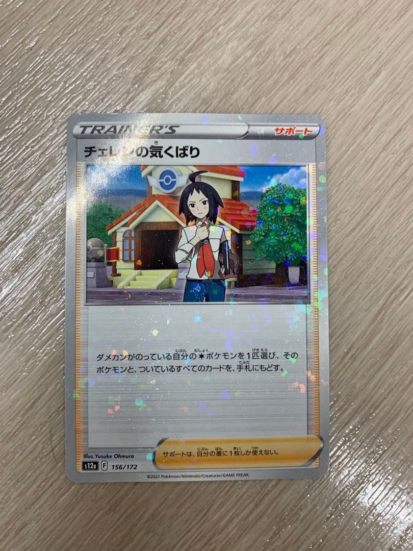 ポケモンカード　なみのりピカチュウとその他もろもろ