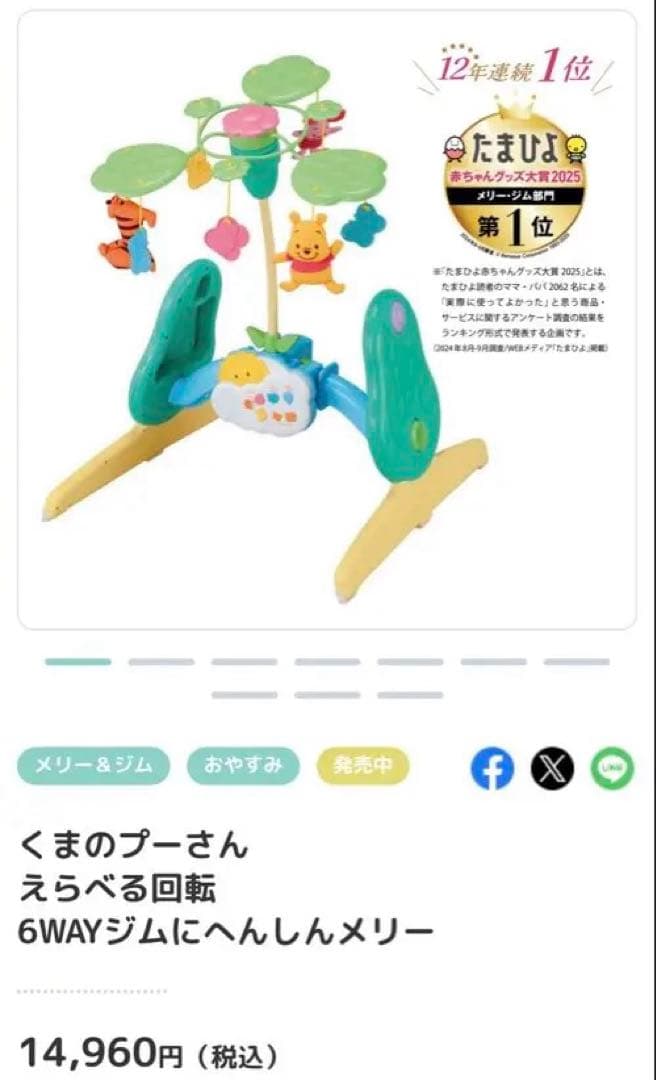 【欠品なし★】美品★プーメリー