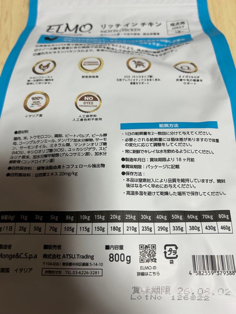 G*5様 ELMO リッチインチキン 合計10kg(3kg×2/800g×5)