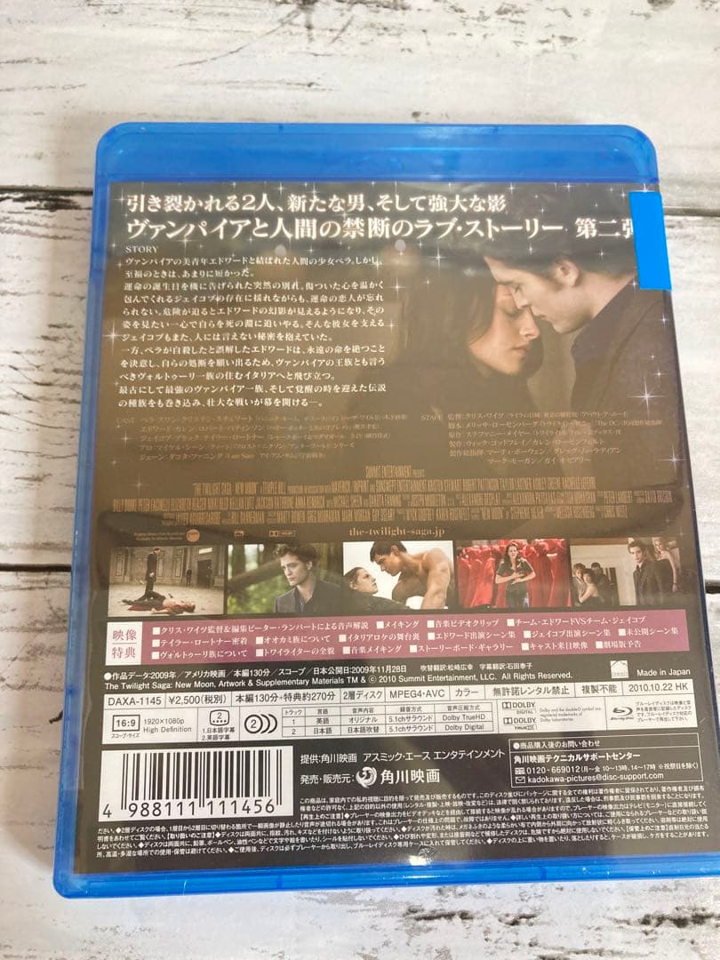 ブレイキング・ドーンPart2/トワイライト・サーガ('12米)