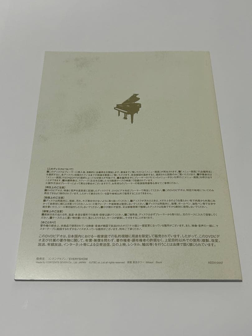 韓国ドラマ 密会 DVDBOX-1 美品