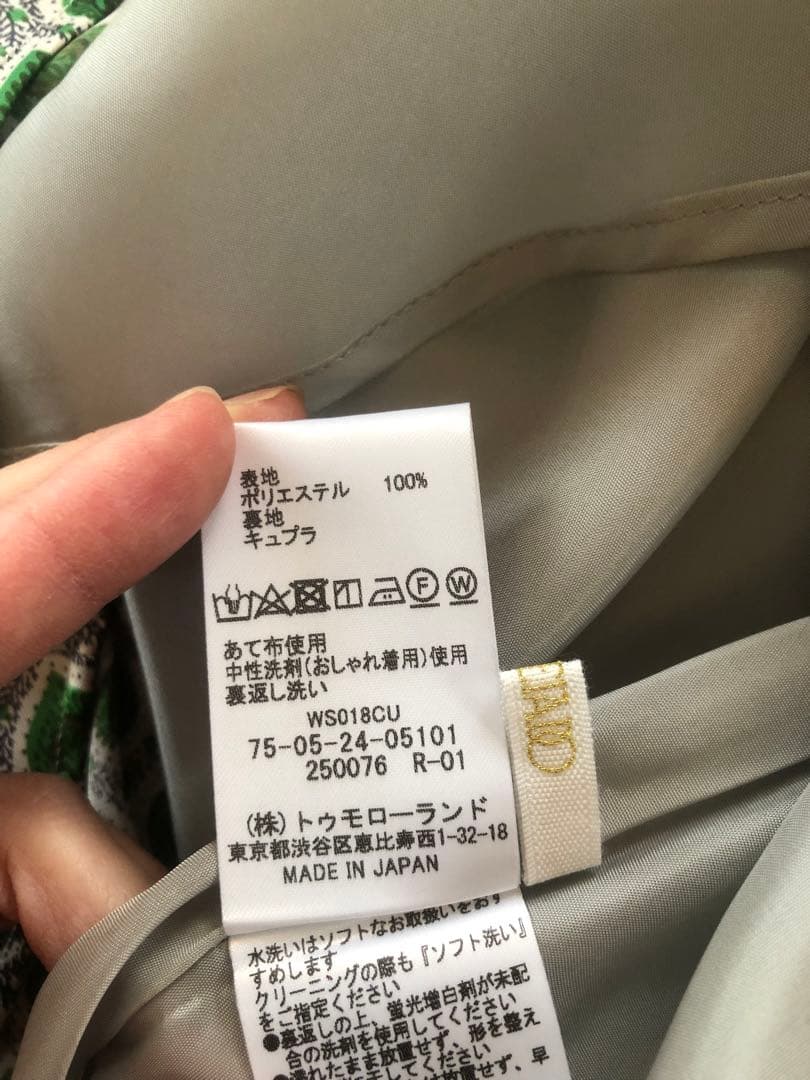 菊池京子さんK.K closetsトゥモローランド　ソレイアード　ロングスカート