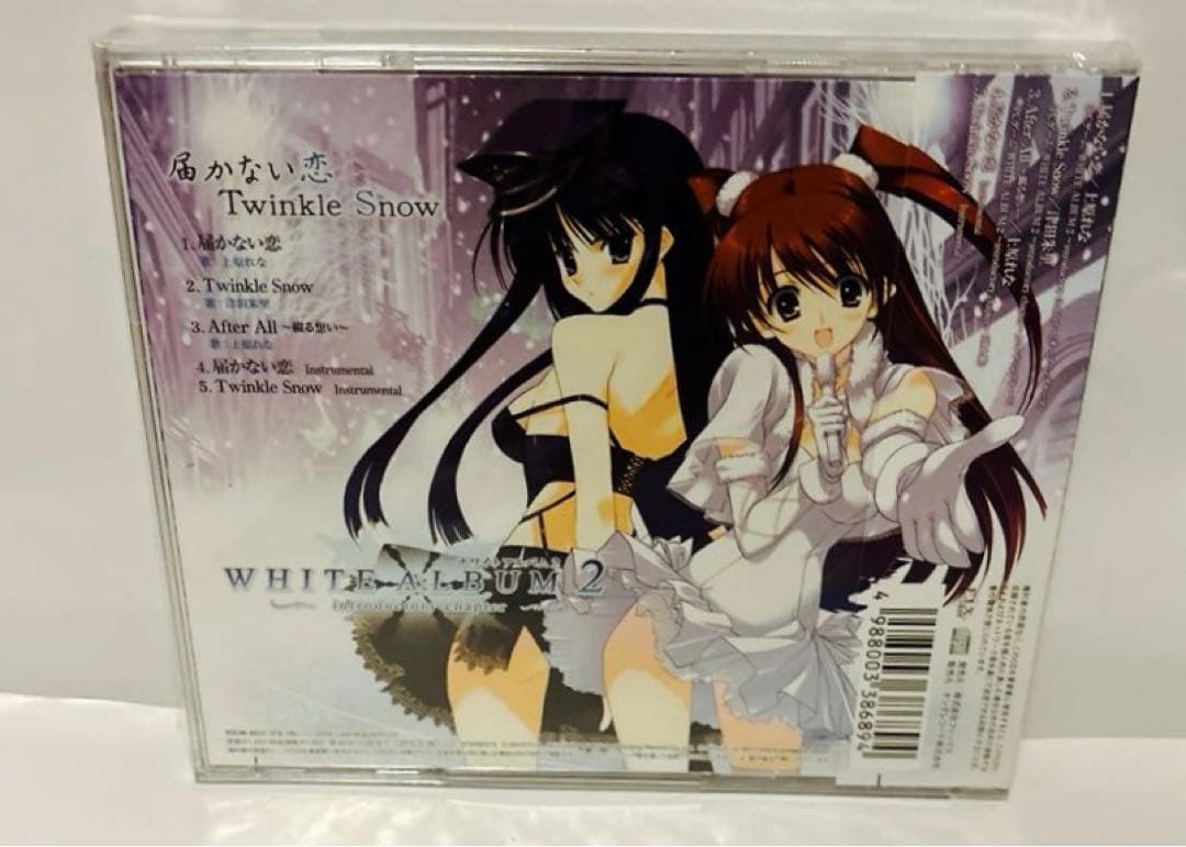 未開封　CD「WHITE ALBUM2～introductory chapter