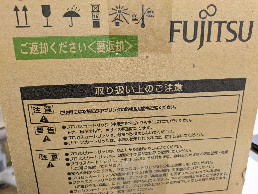 富士通トナー　LB319BF XL-9320用