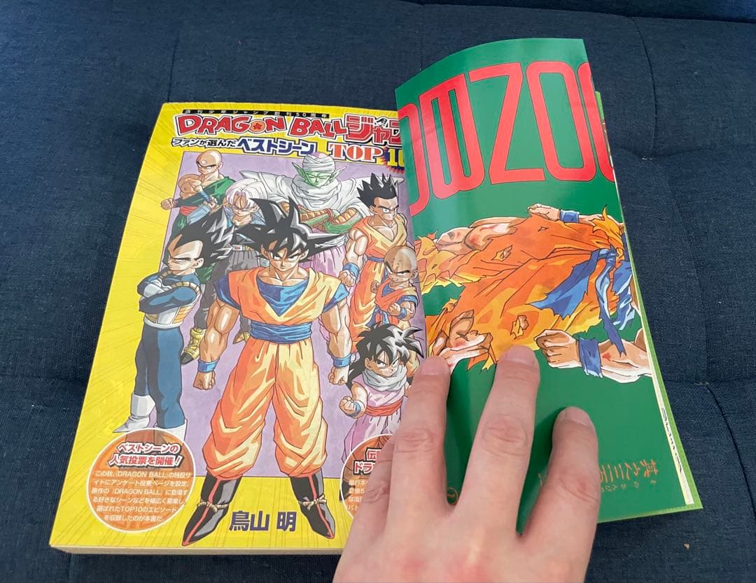 【美品❗️】少年ジャンプ50th記念　DRAGON BALL 特集号