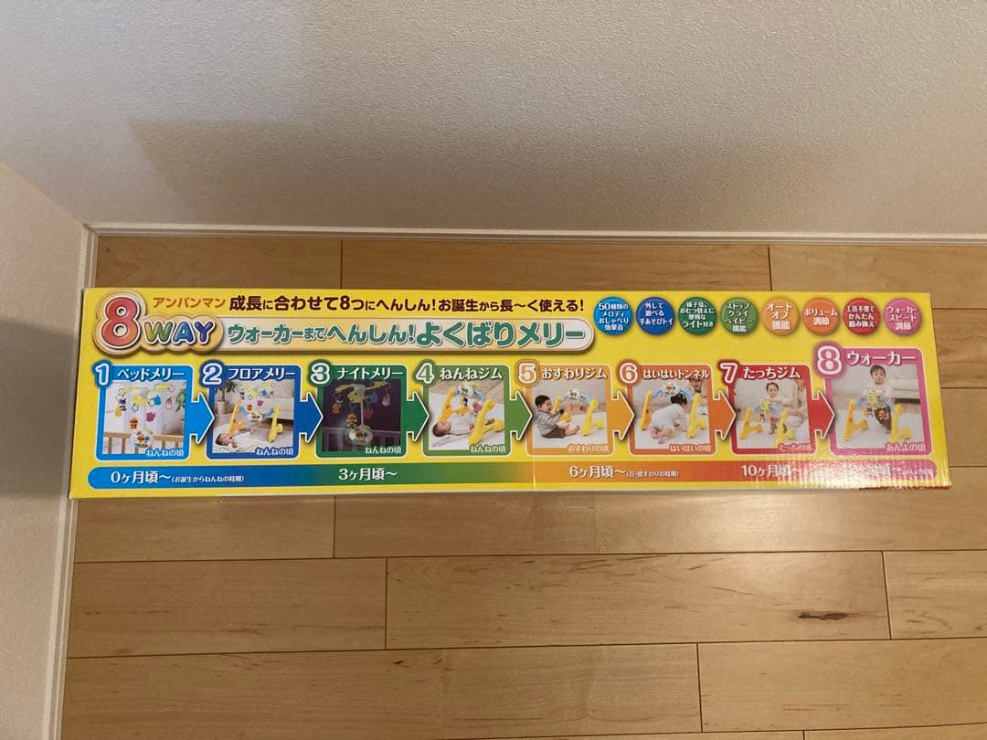 アンパンマン よくばりメリー