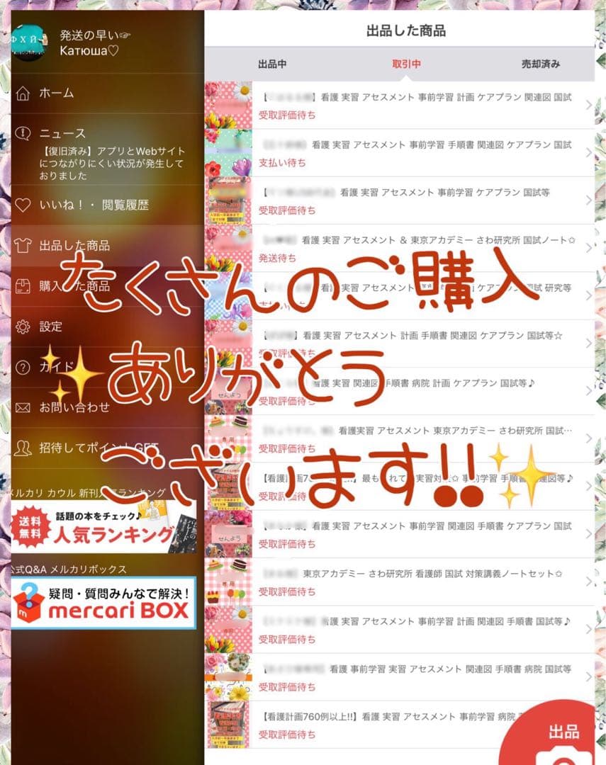 看護学生 看護過程 看護実習 看護計画 アセスメント 手順書 関連図 国家試験