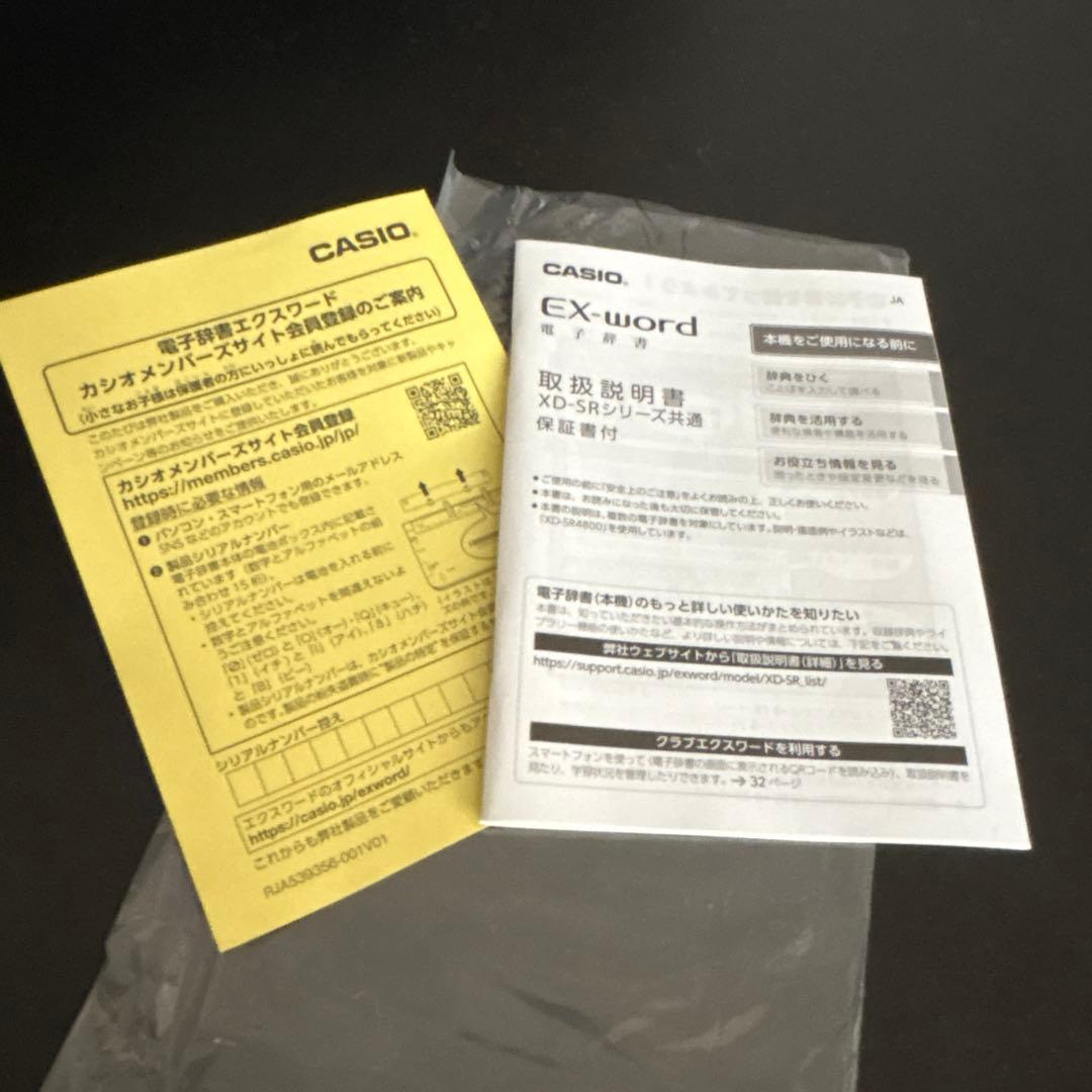 CASIO XD-SR4900 電子辞書 専用ケース付き