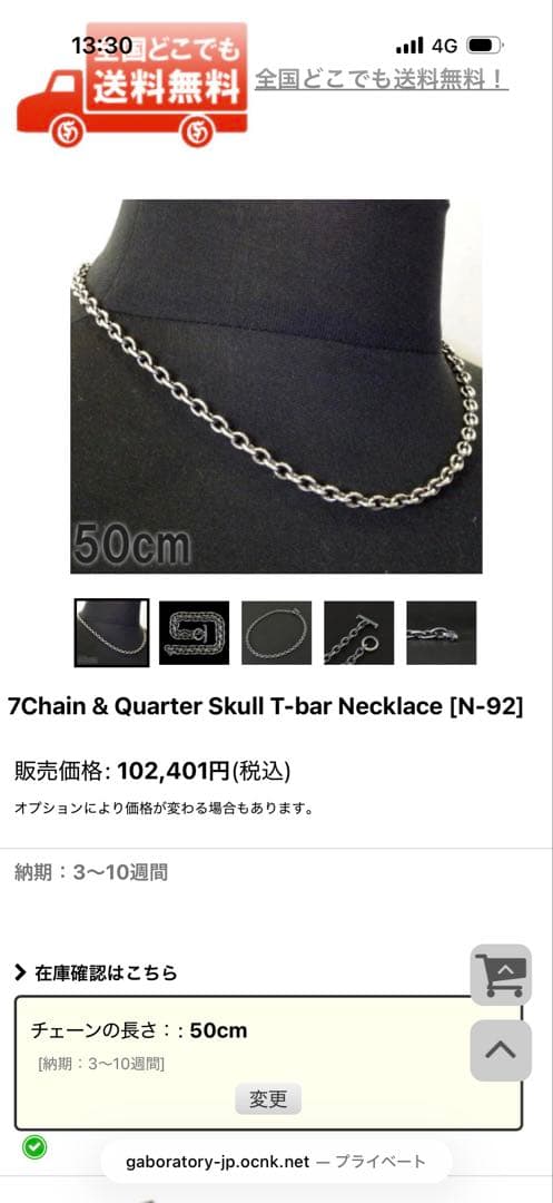 アクセサリー Gaboratory 7mm Chain Necklace