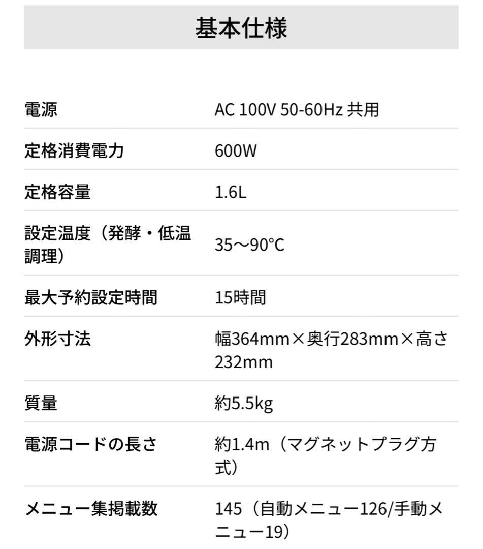 美品 SHARP ヘルシオ ホットクック KN-HW16E 1.6L 付属品完備