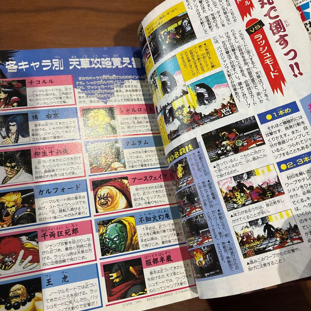 コミックボンボン 1994年10月号 レア レトロ ロックマン ガンダム