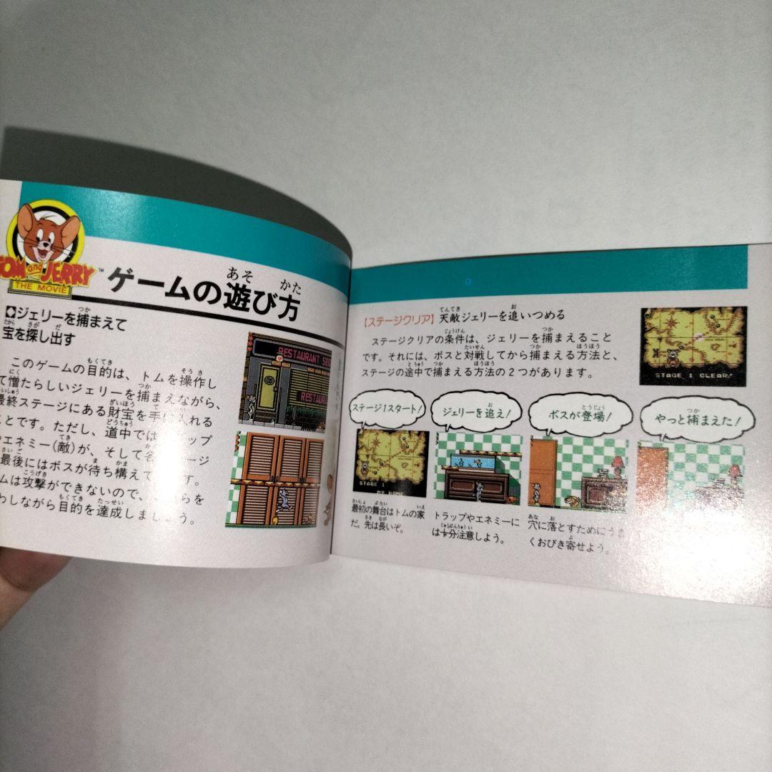 期間限定　トムとジェリー ゲームギア