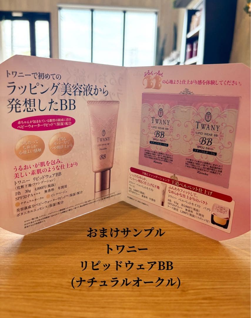 トワニー ドラマティックメモリー