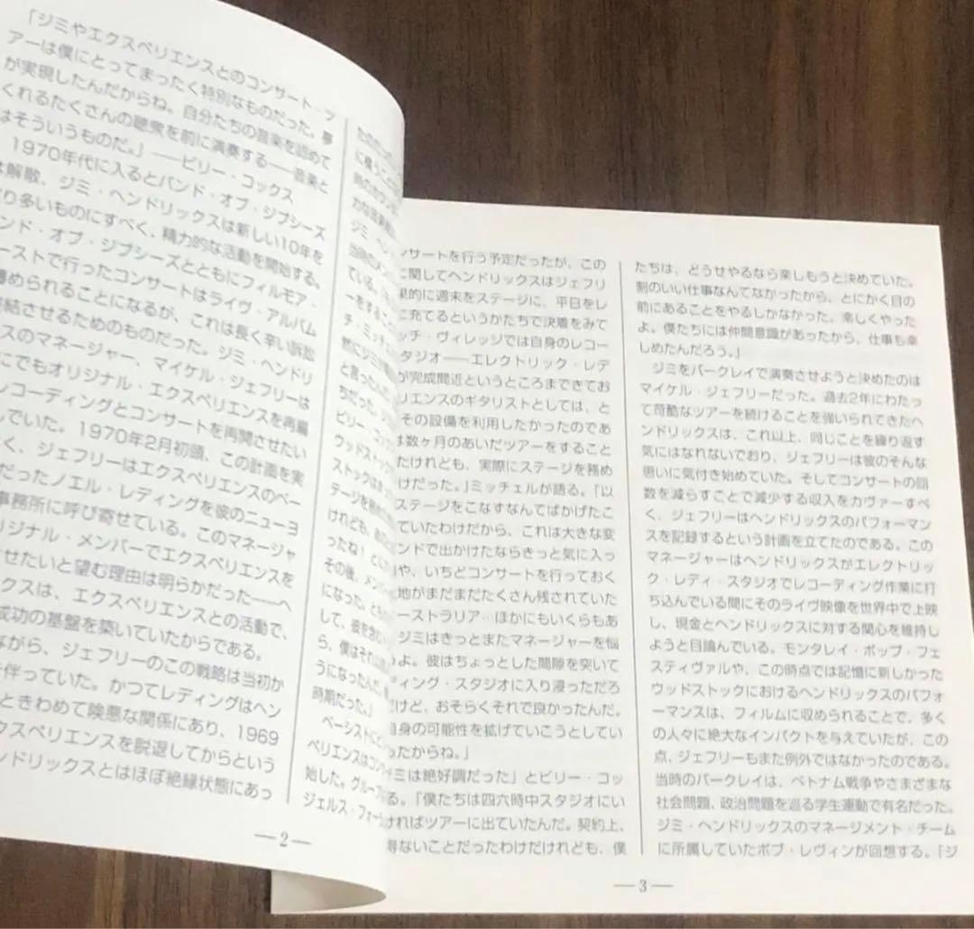 帯付き！国内盤！ジミ・ヘンドリックス/ LIVE AT BERKELEY