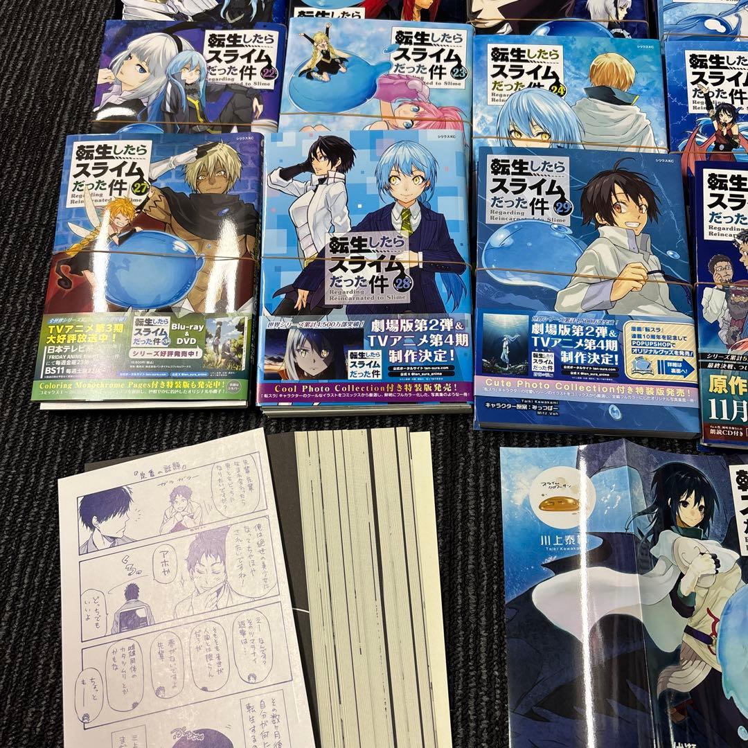 転スラ　転生したらスライムだった件 現在全30巻セット 裁断済
