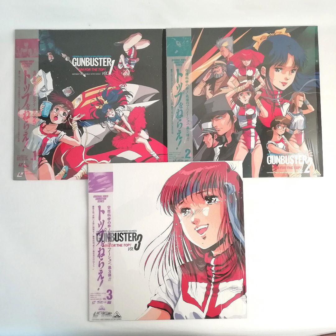 【帯付】　ガイナックス 作品　トップをねらえ　LD3巻セット　美品