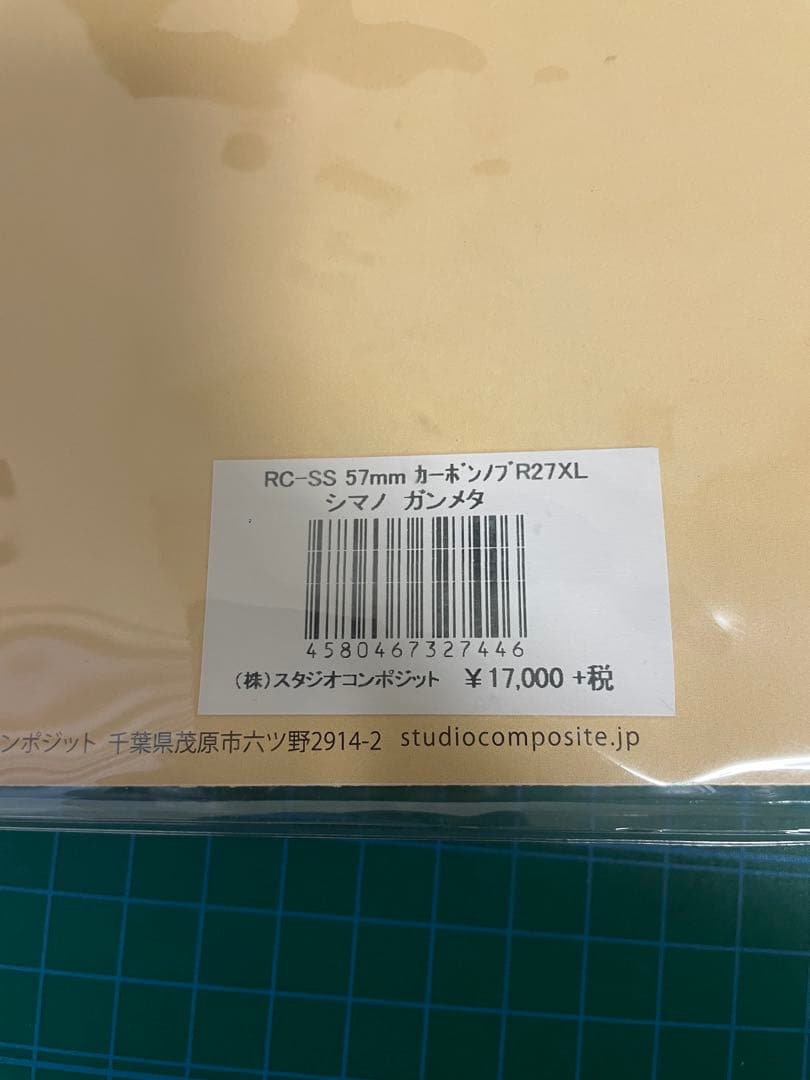 スタコンハンドル