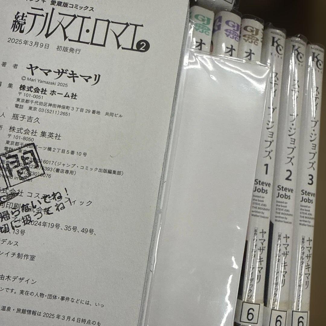 テルマエ・ロマエ 等　計21冊　全巻　セット　ヤマザキマリ　A-0115 681