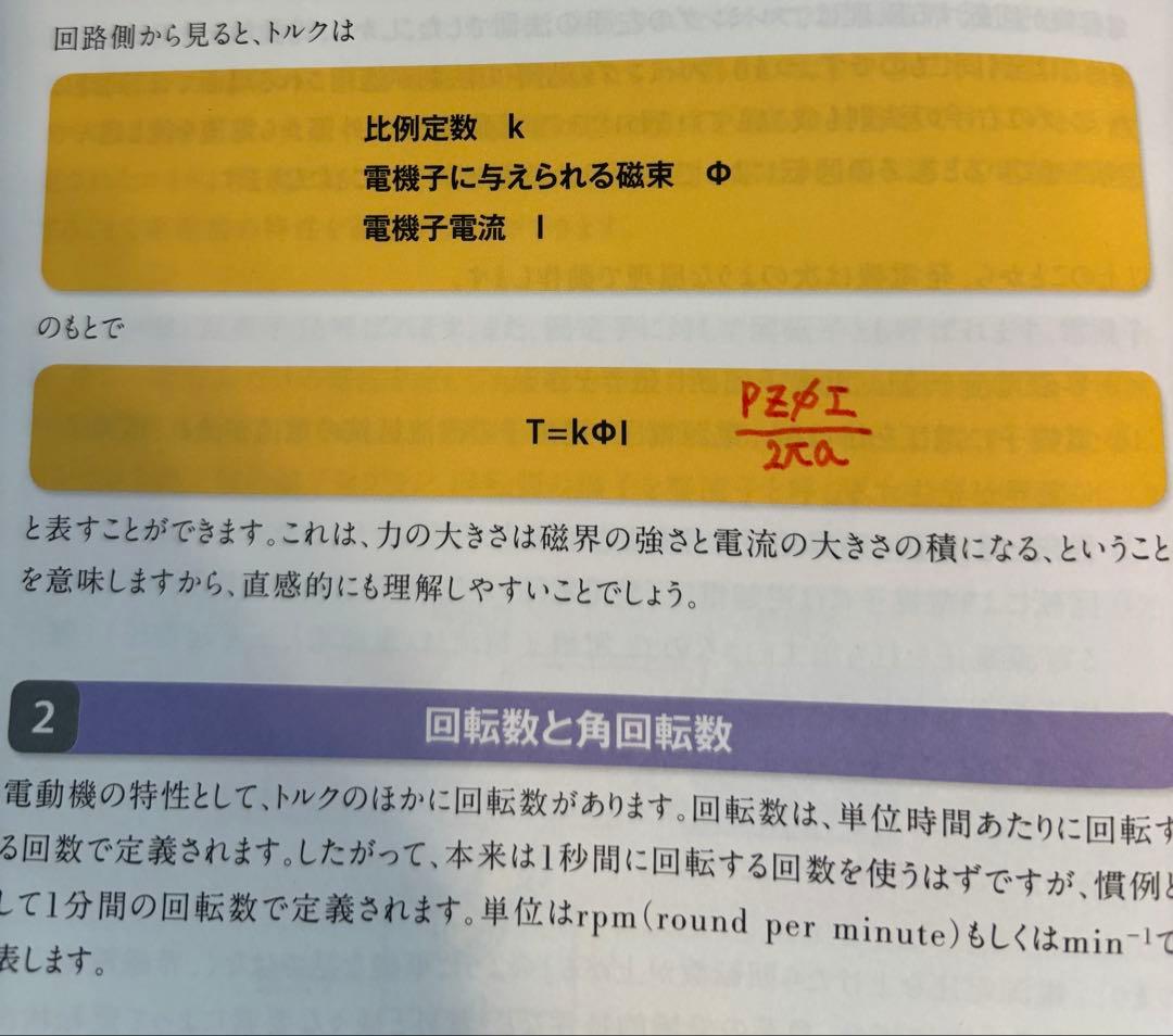 SAT 電験3種合格講座　機械編　2017年