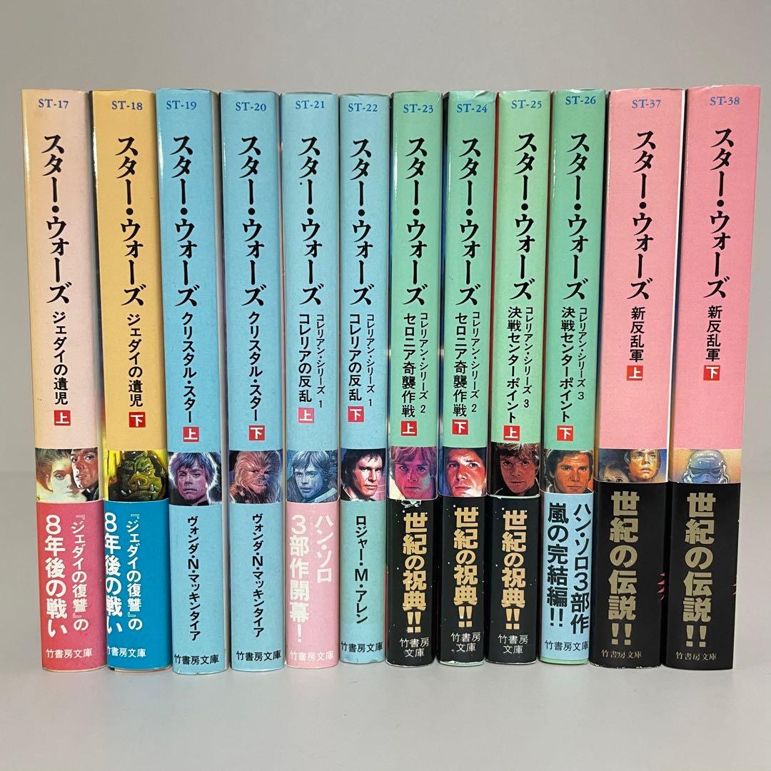 スター・ウォーズ　竹書房文庫版　２８冊セット　まとめ売り