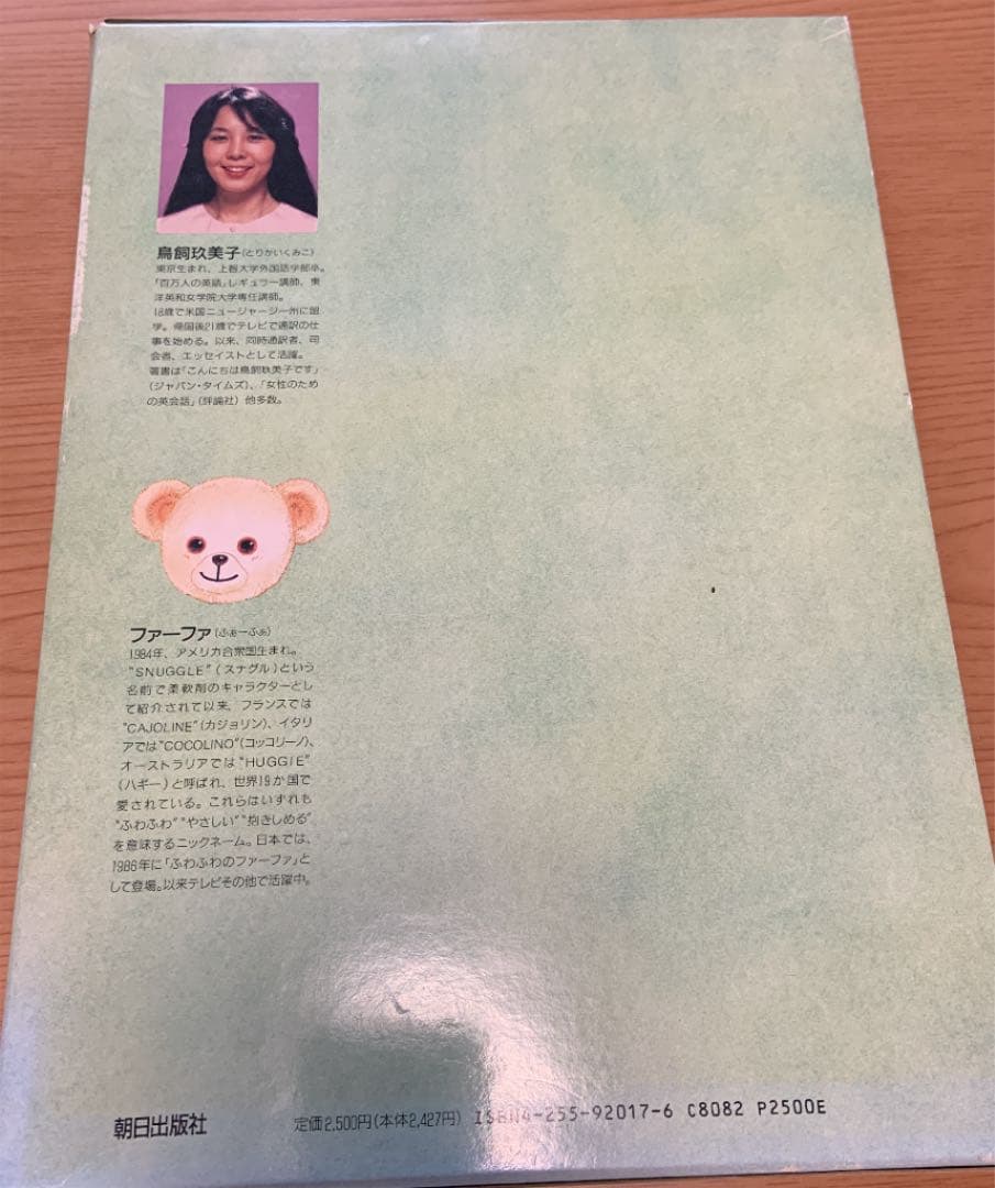 ファーファといっしょにDreamDreamDreamカセット