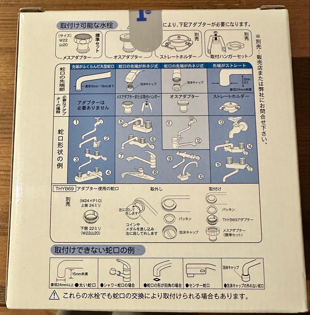 素粒水 浄水器本体