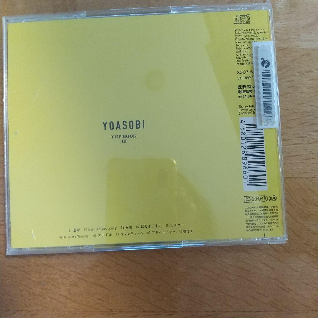 レンタル落ち　YOASOBI　THE BOOK 1〜3