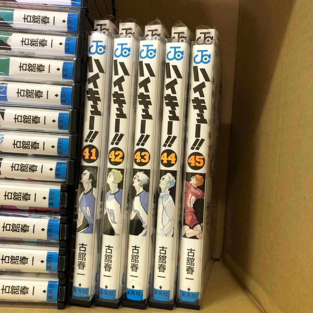 ハイキュー‼︎　1巻〜45巻　完結　全巻　セット　古舘春一　P-0220 66