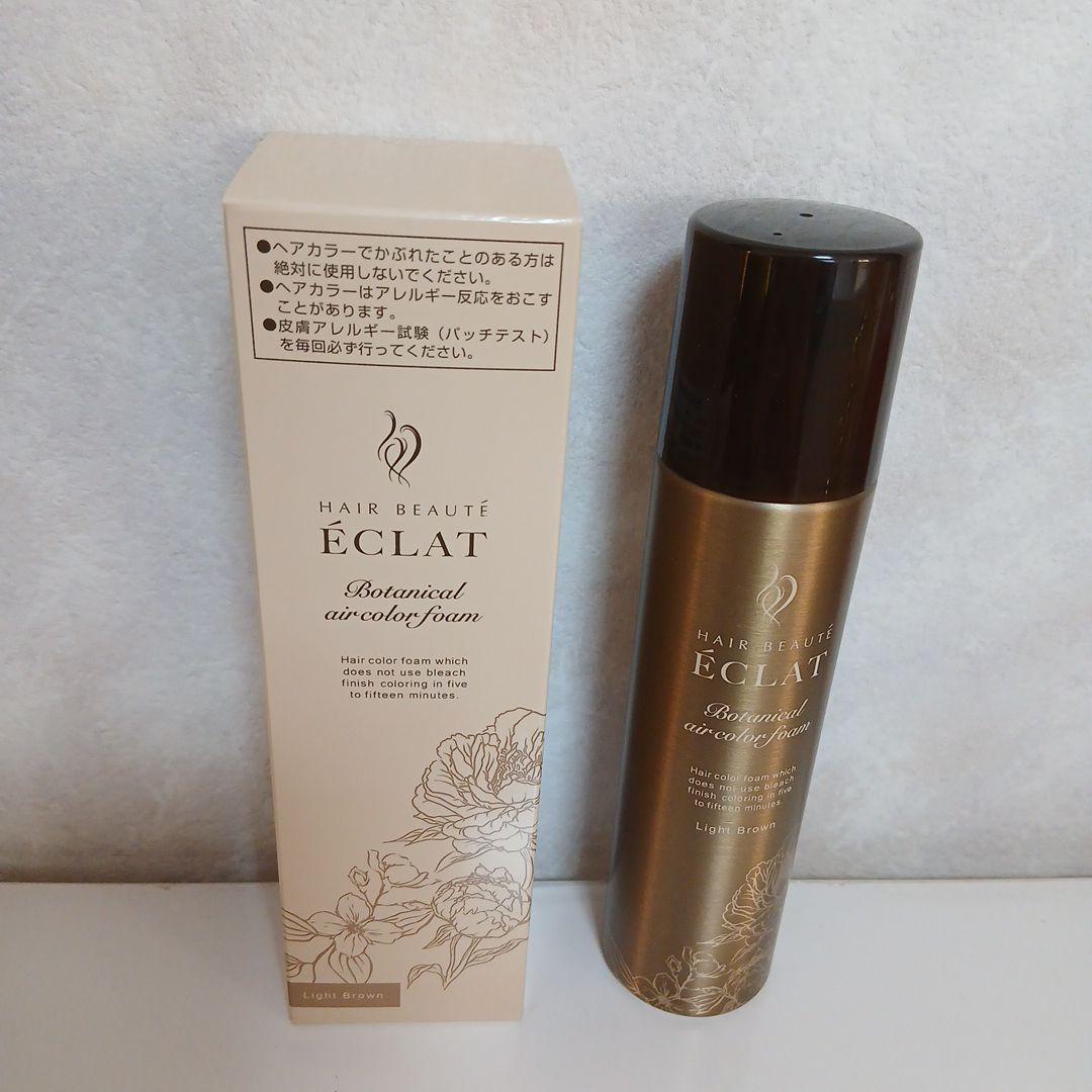 ÉCLAT ボタニカルエアカラーリングフォーム150g ライトブラウン最新版