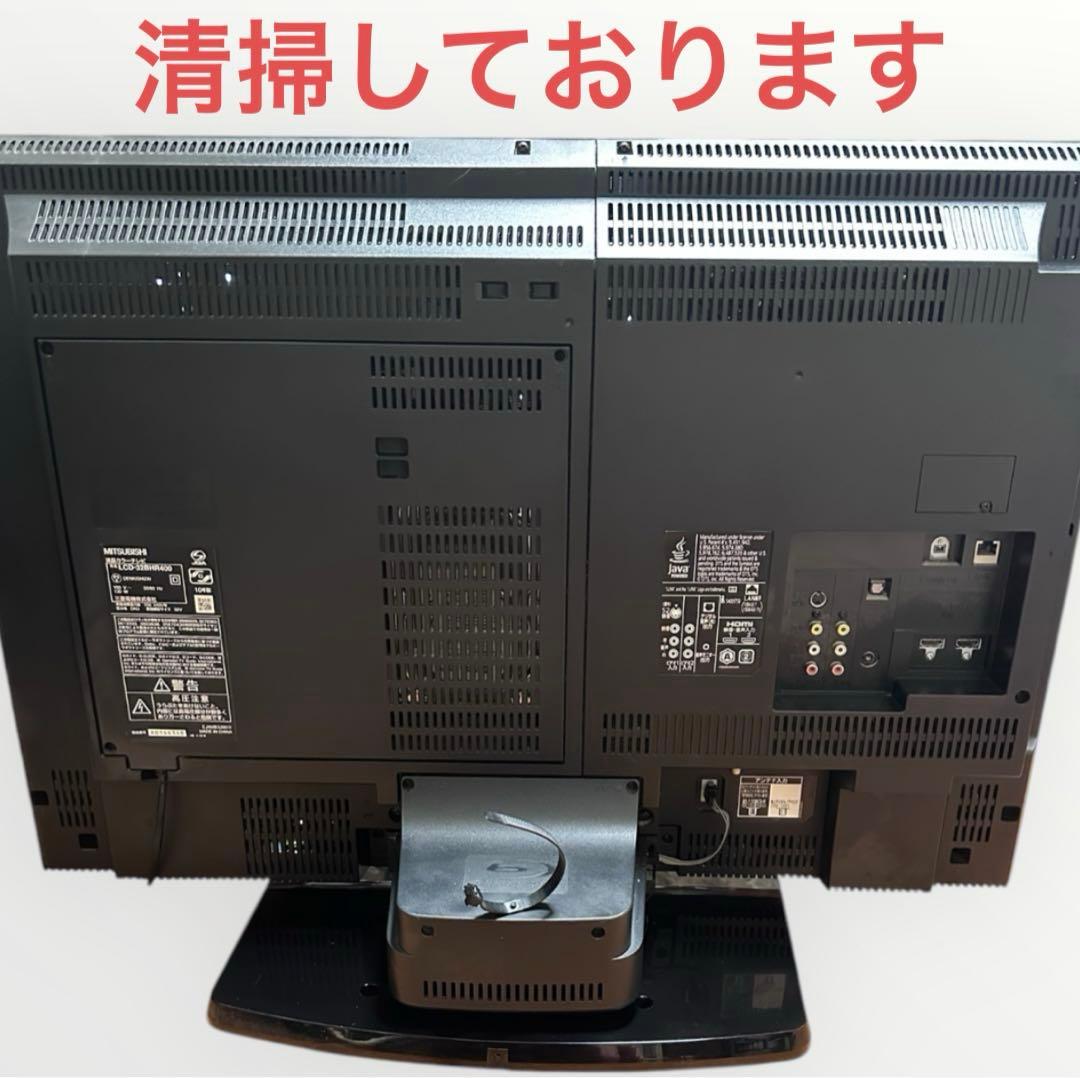 MITSUBISHI LCD-32BHR400 HDD/BD内蔵 液晶テレビ