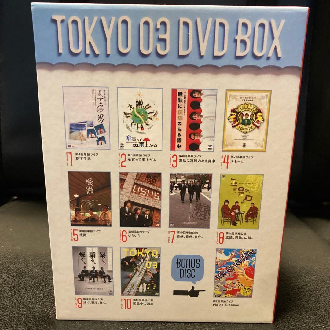 東京03 DVD BOX+DVD7本