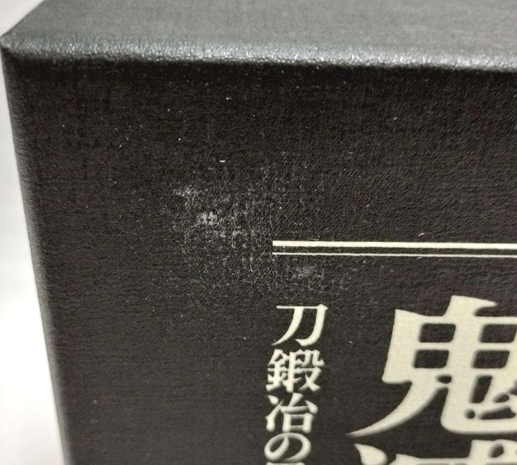 収納BOX(わずかなスレ有)付完品♪ 鬼滅の刃 刀鍛冶の里編 6巻S DVD