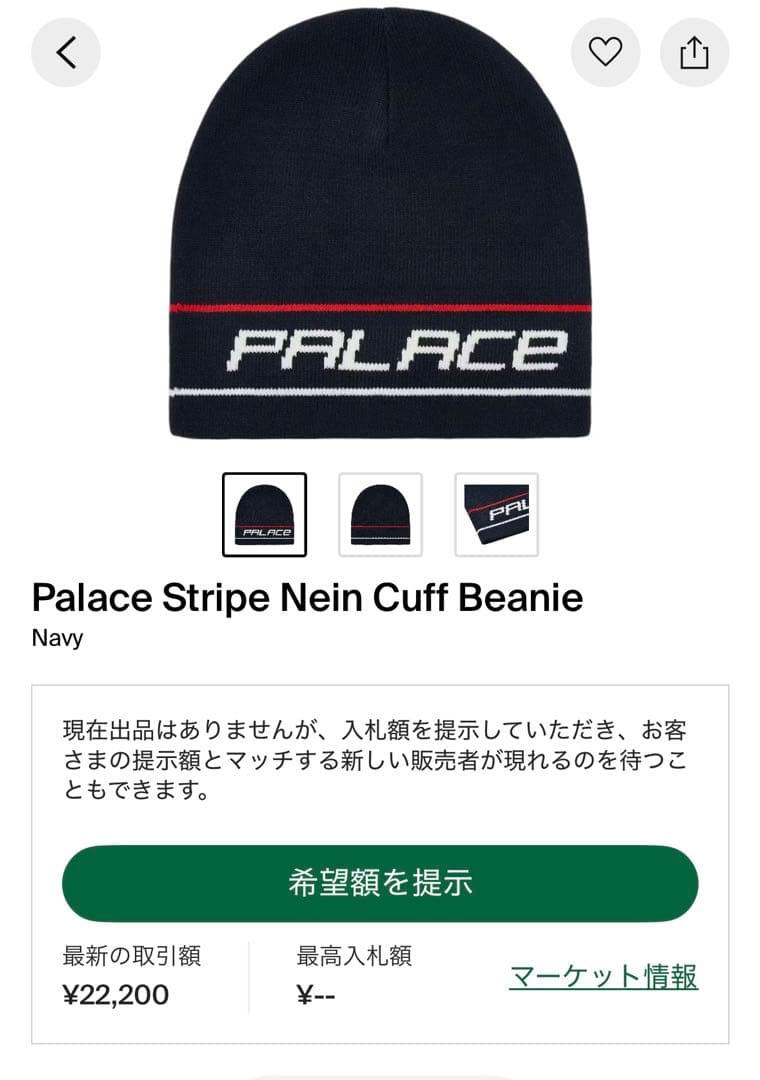 帽子 palace STRIPE NEIN CUFF BEANIE NAVY