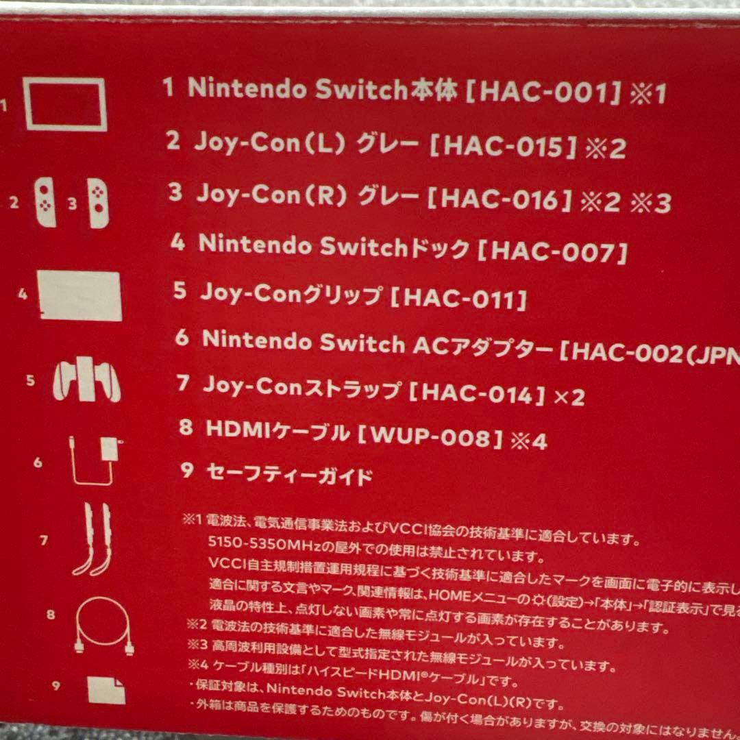 【箱付き】Nintendo Switch グレー　動作確認済み　8点セット