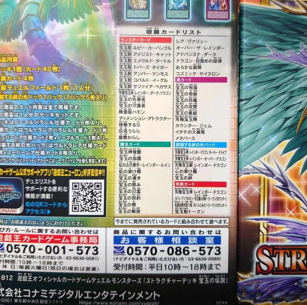 【A643】遊戯王 ストラクチャーデッキ 3種×3セット